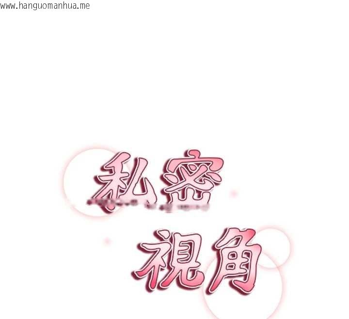 韩国漫画私密视角韩漫_私密视角-第69话-深夜安慰教授在线免费阅读-韩国漫画-第12张图片