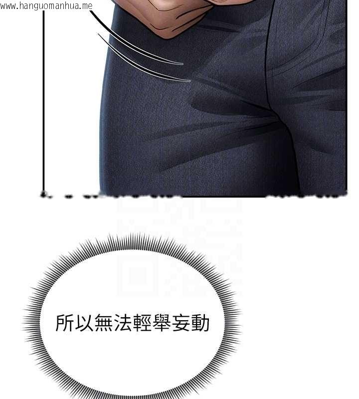 韩国漫画私密视角韩漫_私密视角-第69话-深夜安慰教授在线免费阅读-韩国漫画-第61张图片