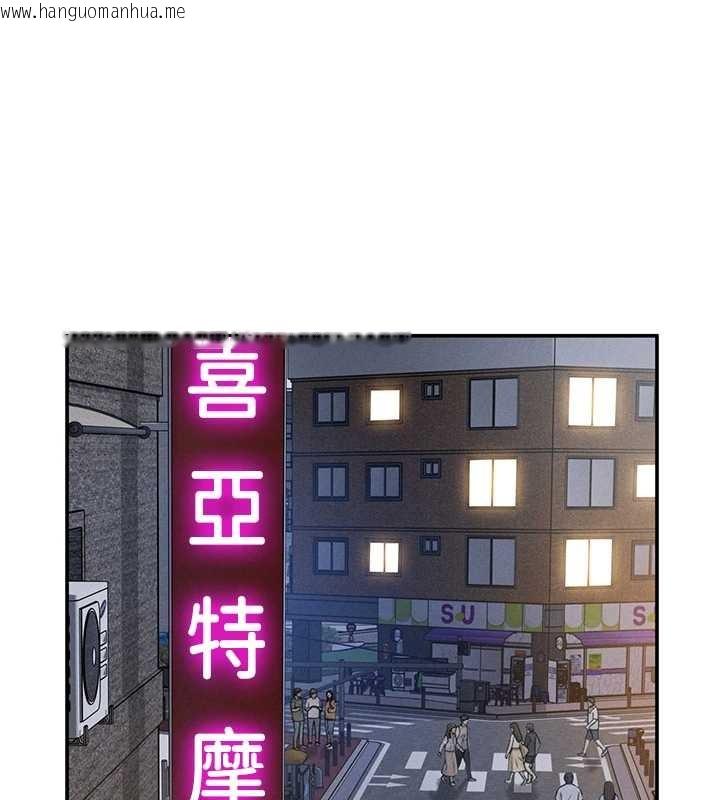 韩国漫画私密视角韩漫_私密视角-第69话-深夜安慰教授在线免费阅读-韩国漫画-第77张图片