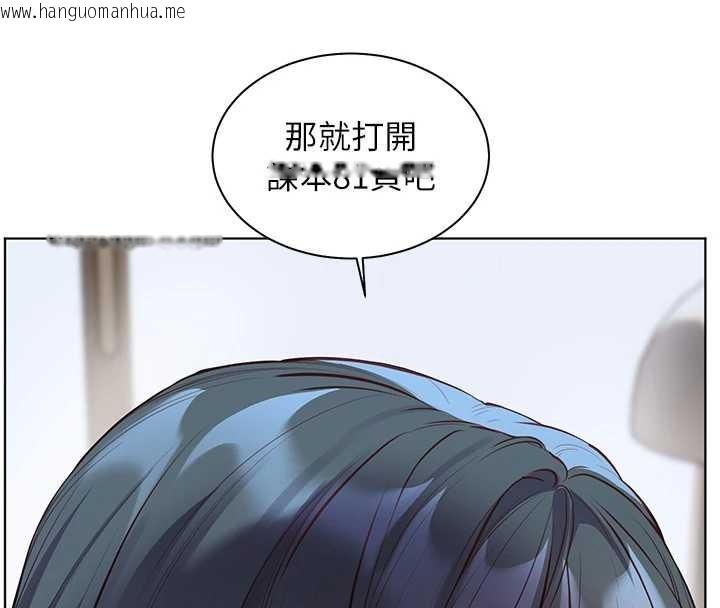 韩国漫画老师的亲密指导韩漫_老师的亲密指导-第89话-还我人生(裤裆)自由计划在线免费阅读-韩国漫画-第63张图片