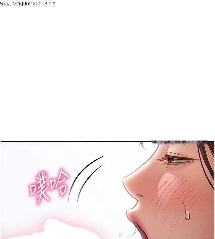 韩国漫画私密视角韩漫_私密视角-第69话-深夜安慰教授在线免费阅读-韩国漫画-第55张图片