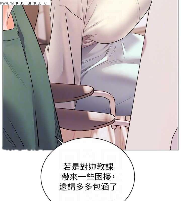韩国漫画老师的亲密指导韩漫_老师的亲密指导-第89话-还我人生(裤裆)自由计划在线免费阅读-韩国漫画-第81张图片