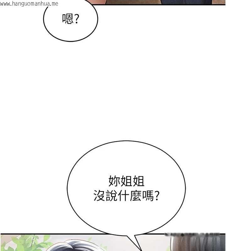 韩国漫画私密视角韩漫_私密视角-第69话-深夜安慰教授在线免费阅读-韩国漫画-第64张图片