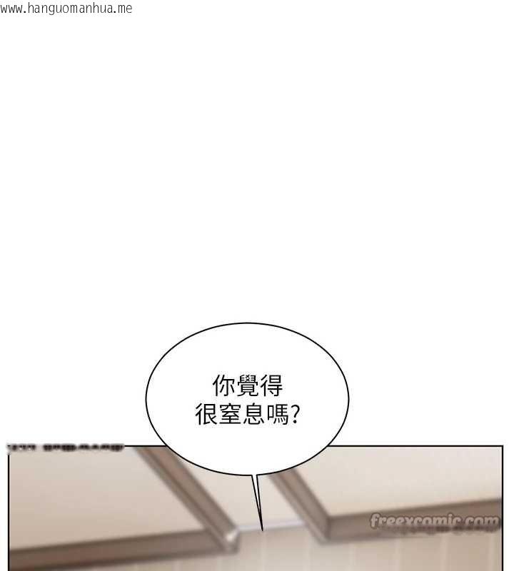 韩国漫画老师的亲密指导韩漫_老师的亲密指导-第89话-还我人生(裤裆)自由计划在线免费阅读-韩国漫画-第168张图片