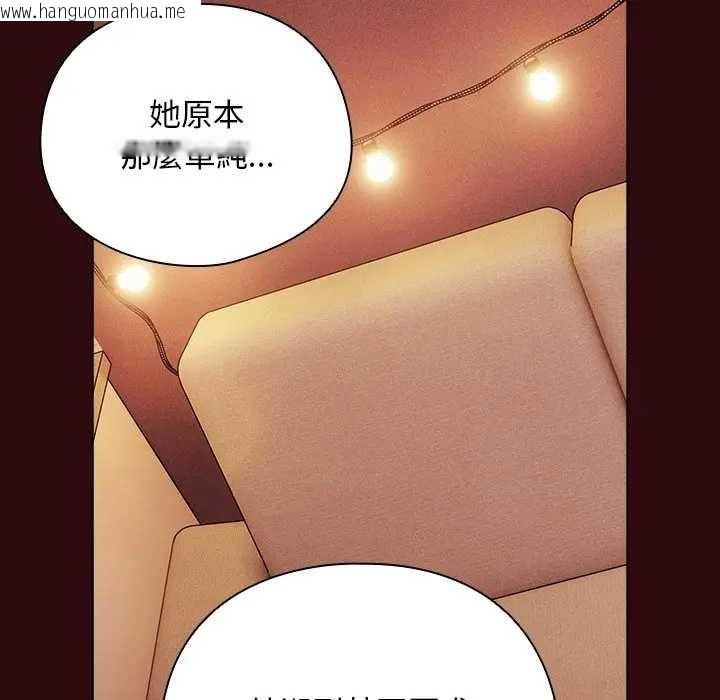 韩国漫画请弄脏我的女朋友/请玷污我女友韩漫_请弄脏我的女朋友/请玷污我女友-第45话在线免费阅读-韩国漫画-第78张图片