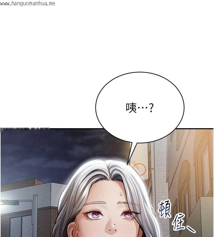 韩国漫画私密视角韩漫_私密视角-第69话-深夜安慰教授在线免费阅读-韩国漫画-第92张图片