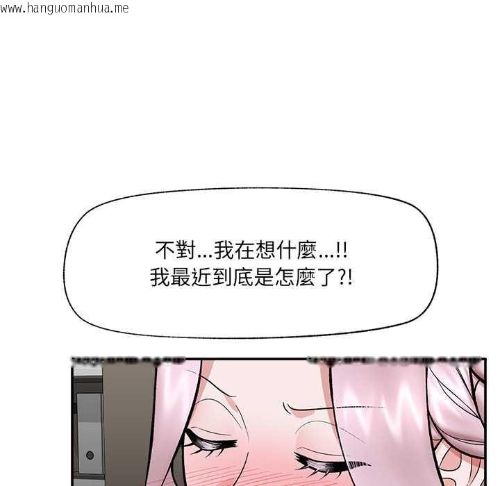 韩国漫画催眠手机韩漫_催眠手机-第60话在线免费阅读-韩国漫画-第62张图片