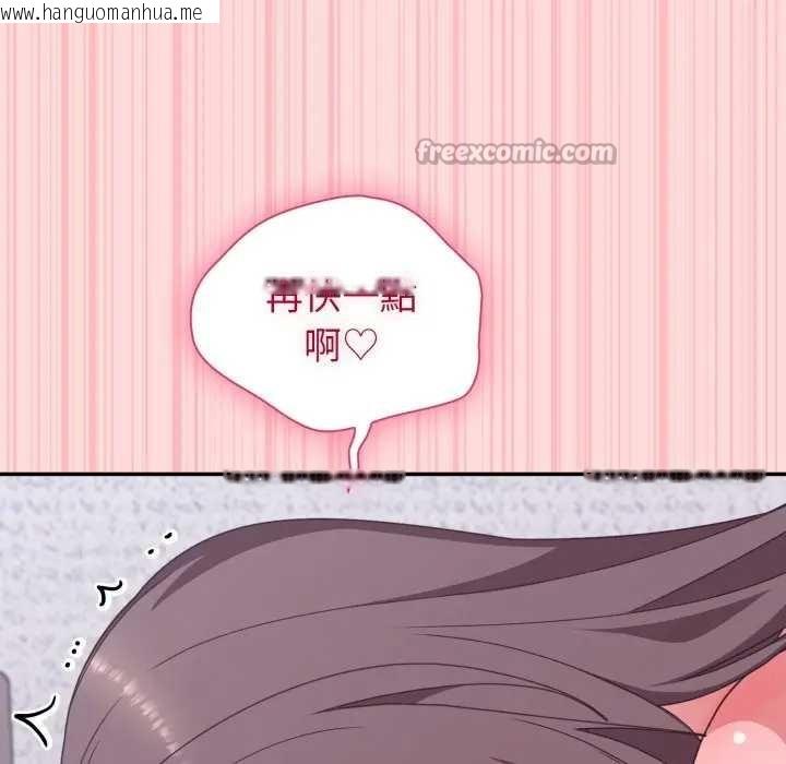 韩国漫画扑通扑通终极密码韩漫_扑通扑通终极密码-第7话在线免费阅读-韩国漫画-第168张图片