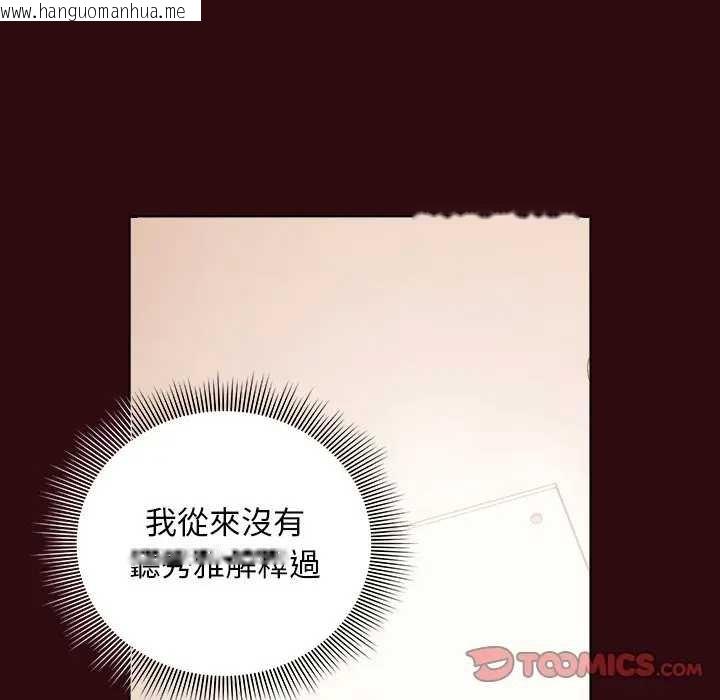 韩国漫画请弄脏我的女朋友/请玷污我女友韩漫_请弄脏我的女朋友/请玷污我女友-第45话在线免费阅读-韩国漫画-第116张图片