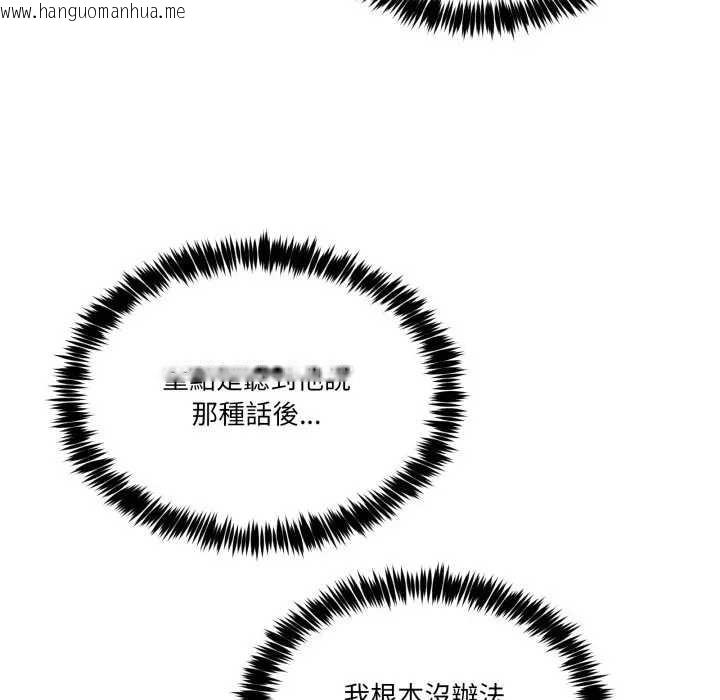 韩国漫画男人止步韩漫_男人止步-第46话在线免费阅读-韩国漫画-第27张图片