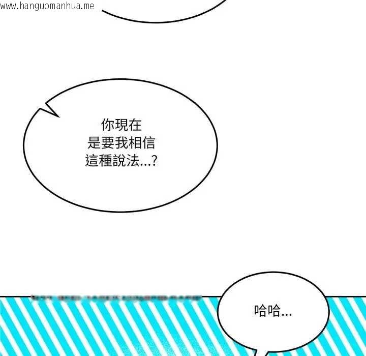 韩国漫画男人止步韩漫_男人止步-第46话在线免费阅读-韩国漫画-第118张图片