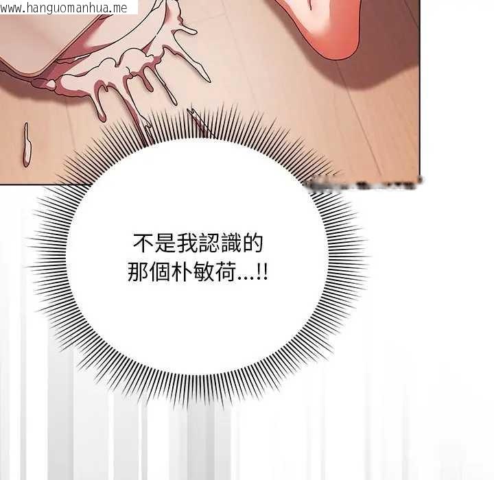 韩国漫画请弄脏我的女朋友/请玷污我女友韩漫_请弄脏我的女朋友/请玷污我女友-第45话在线免费阅读-韩国漫画-第63张图片