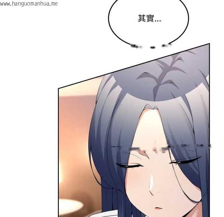 韩国漫画男人止步韩漫_男人止步-第46话在线免费阅读-韩国漫画-第144张图片