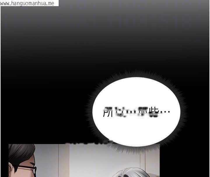 韩国漫画私密视角韩漫_私密视角-第69话-深夜安慰教授在线免费阅读-韩国漫画-第117张图片