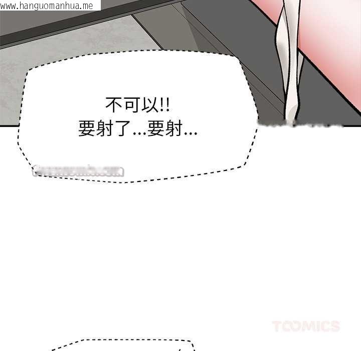 韩国漫画催眠手机韩漫_催眠手机-第60话在线免费阅读-韩国漫画-第84张图片