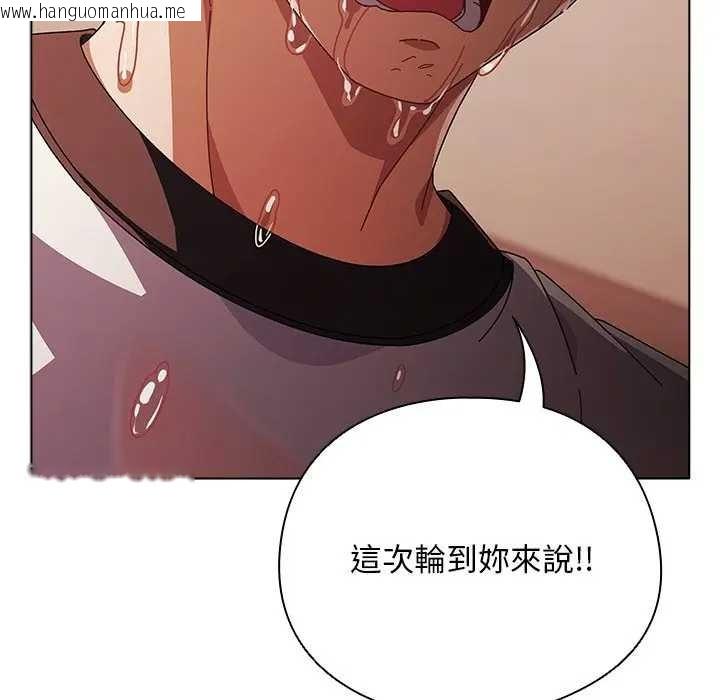 韩国漫画请弄脏我的女朋友/请玷污我女友韩漫_请弄脏我的女朋友/请玷污我女友-第45话在线免费阅读-韩国漫画-第37张图片