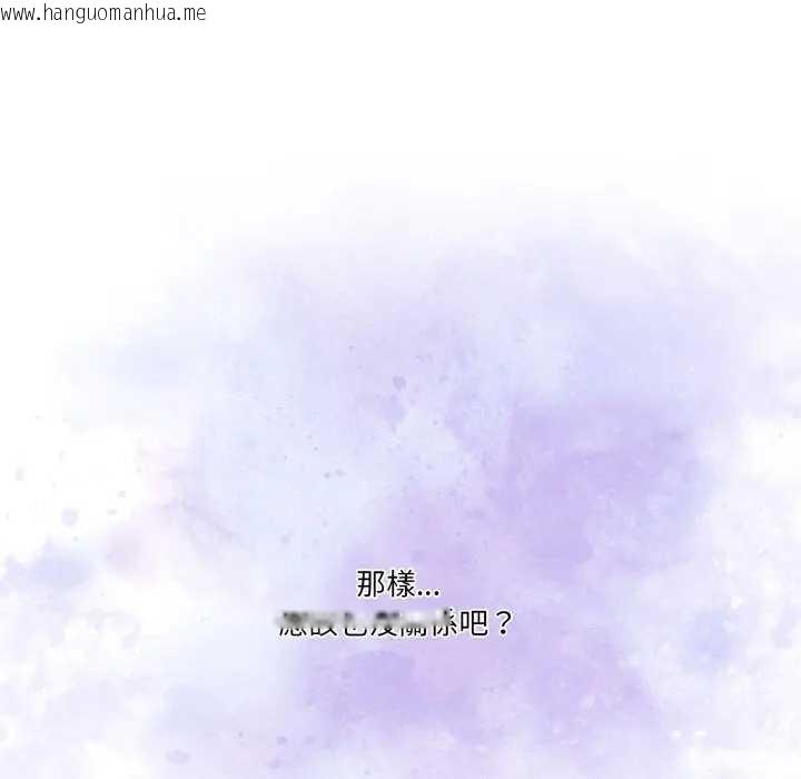 韩国漫画男人止步韩漫_男人止步-第46话在线免费阅读-韩国漫画-第86张图片