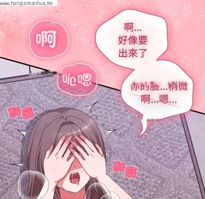 韩国漫画扑通扑通终极密码韩漫_扑通扑通终极密码-第7话在线免费阅读-韩国漫画-第117张图片