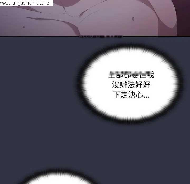 韩国漫画大企业里的小秘密/在大企业当废柴韩漫_大企业里的小秘密/在大企业当废柴-第77话在线免费阅读-韩国漫画-第161张图片