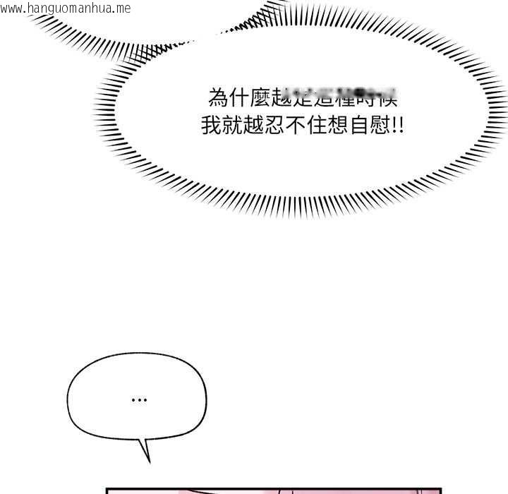 韩国漫画催眠手机韩漫_催眠手机-第60话在线免费阅读-韩国漫画-第107张图片
