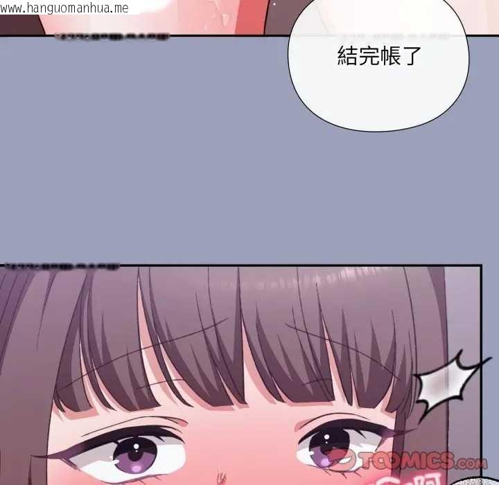 韩国漫画扑通扑通终极密码韩漫_扑通扑通终极密码-第7话在线免费阅读-韩国漫画-第36张图片