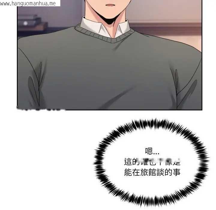 韩国漫画男人止步韩漫_男人止步-第46话在线免费阅读-韩国漫画-第152张图片