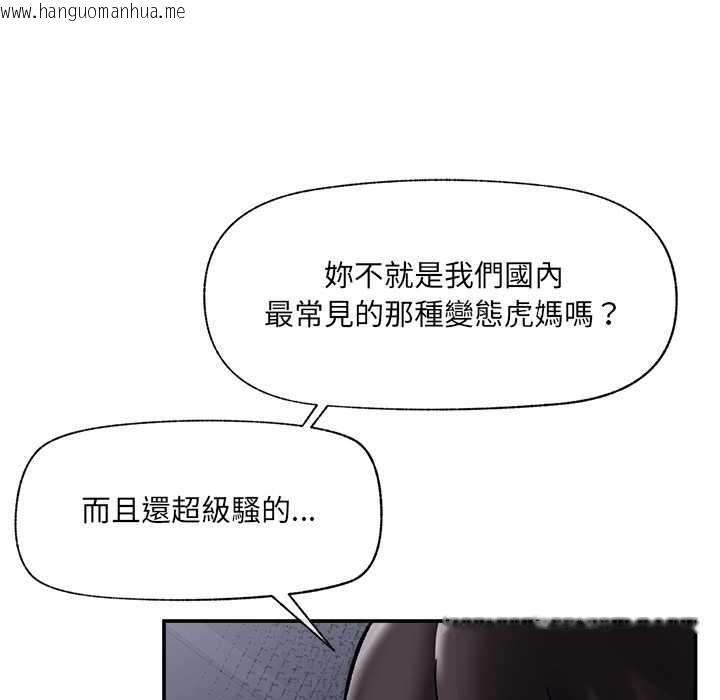 韩国漫画催眠手机韩漫_催眠手机-第60话在线免费阅读-韩国漫画-第150张图片