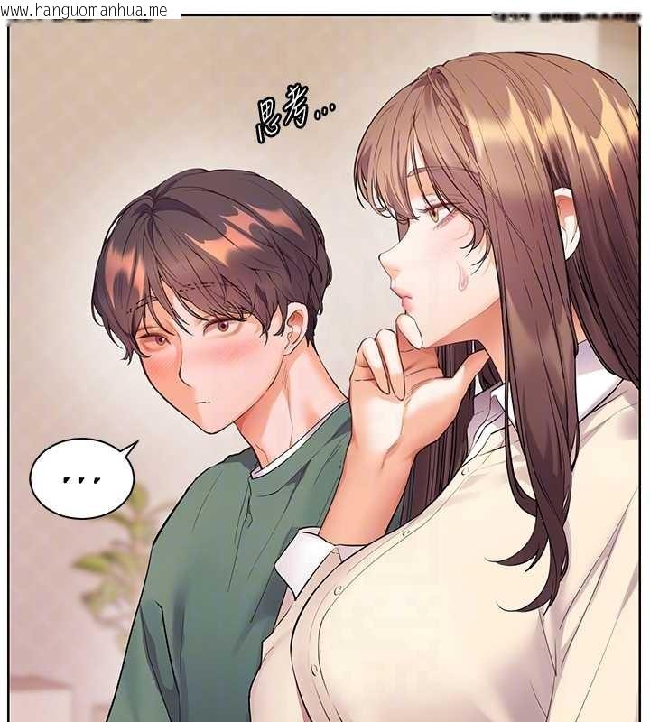 韩国漫画老师的亲密指导韩漫_老师的亲密指导-第89话-还我人生(裤裆)自由计划在线免费阅读-韩国漫画-第96张图片