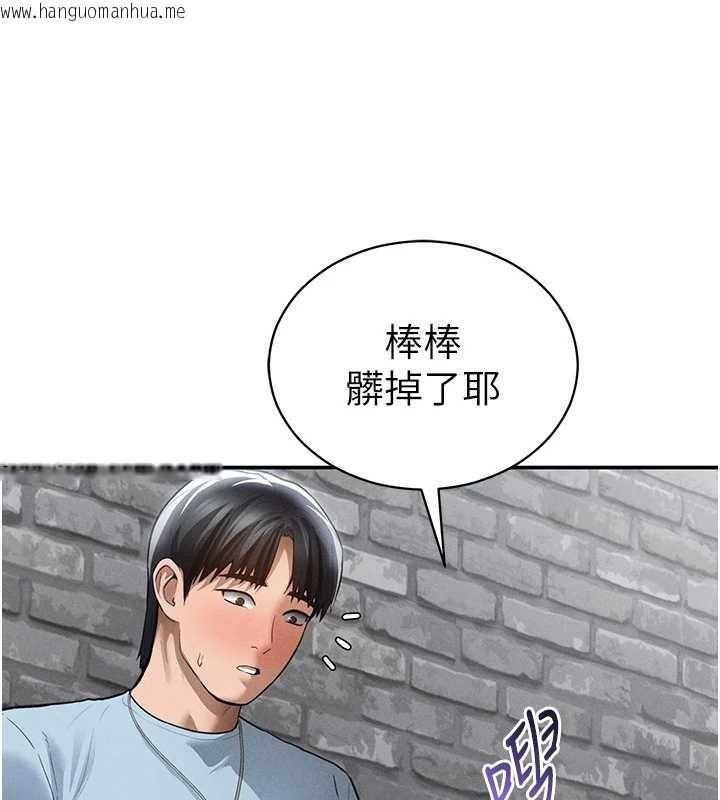 韩国漫画私密视角韩漫_私密视角-第69话-深夜安慰教授在线免费阅读-韩国漫画-第25张图片