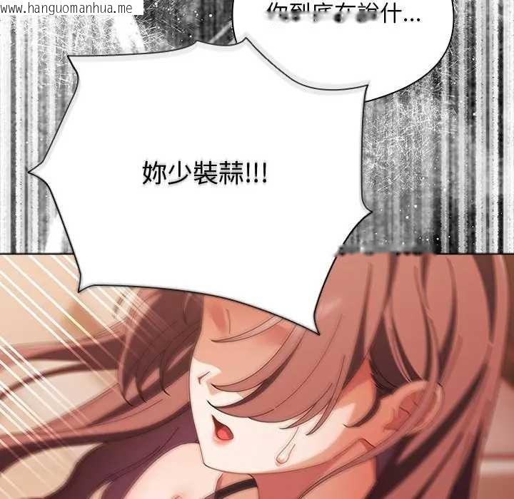 韩国漫画请弄脏我的女朋友/请玷污我女友韩漫_请弄脏我的女朋友/请玷污我女友-第45话在线免费阅读-韩国漫画-第29张图片