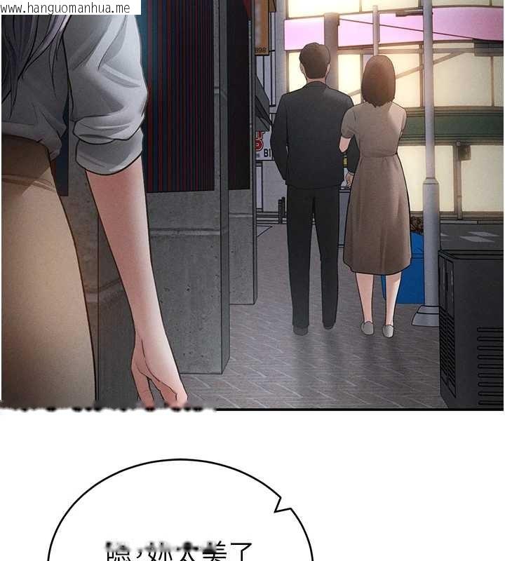 韩国漫画私密视角韩漫_私密视角-第69话-深夜安慰教授在线免费阅读-韩国漫画-第111张图片