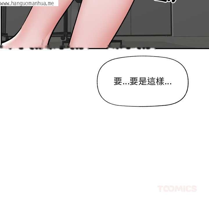 韩国漫画催眠手机韩漫_催眠手机-第60话在线免费阅读-韩国漫画-第57张图片