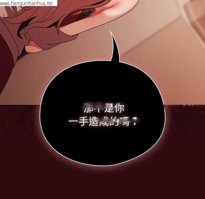 韩国漫画请弄脏我的女朋友/请玷污我女友韩漫_请弄脏我的女朋友/请玷污我女友-第45话在线免费阅读-韩国漫画-第88张图片