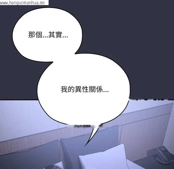 韩国漫画大企业里的小秘密/在大企业当废柴韩漫_大企业里的小秘密/在大企业当废柴-第77话在线免费阅读-韩国漫画-第149张图片