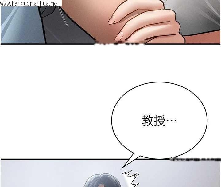 韩国漫画私密视角韩漫_私密视角-第69话-深夜安慰教授在线免费阅读-韩国漫画-第155张图片