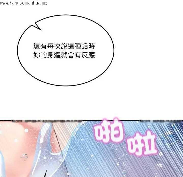 韩国漫画男人止步韩漫_男人止步-第46话在线免费阅读-韩国漫画-第47张图片