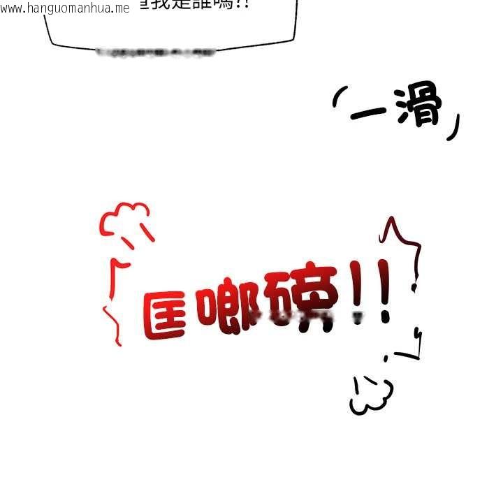 韩国漫画催眠手机韩漫_催眠手机-第60话在线免费阅读-韩国漫画-第145张图片