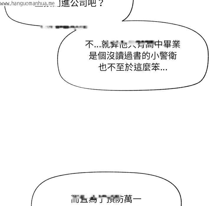 韩国漫画催眠手机韩漫_催眠手机-第60话在线免费阅读-韩国漫画-第45张图片