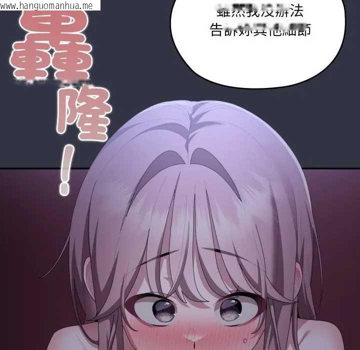 韩国漫画大企业里的小秘密/在大企业当废柴韩漫_大企业里的小秘密/在大企业当废柴-第77话在线免费阅读-韩国漫画-第155张图片