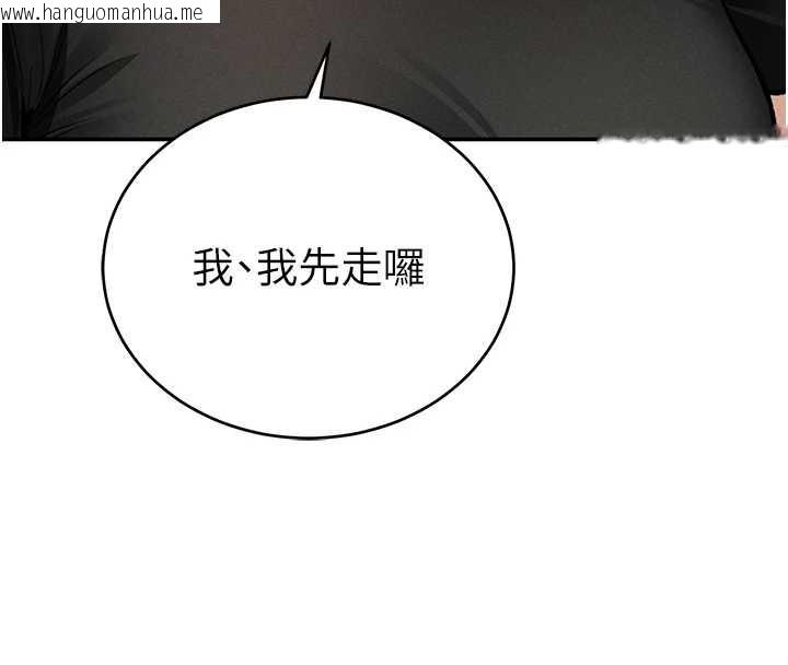 韩国漫画私密视角韩漫_私密视角-第69话-深夜安慰教授在线免费阅读-韩国漫画-第72张图片