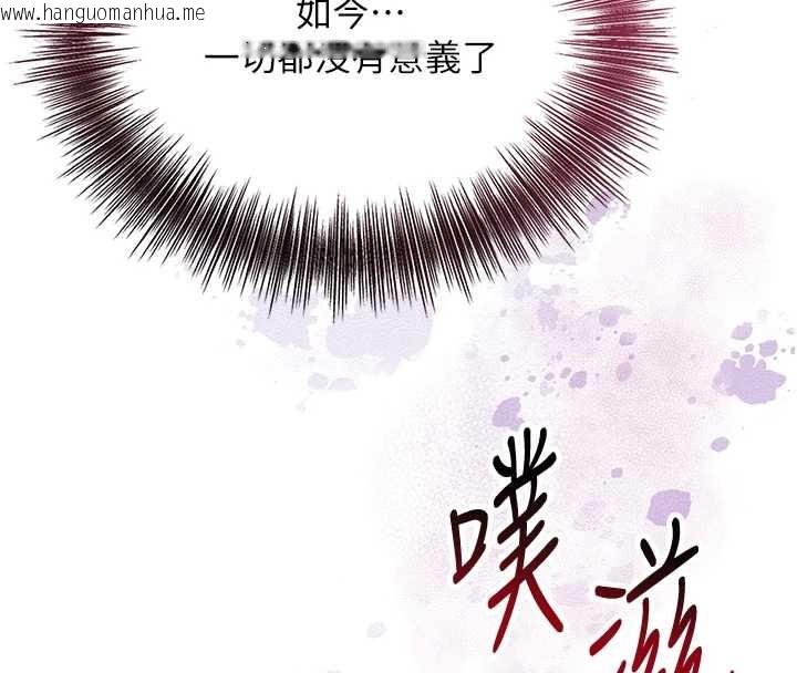 韩国漫画花容湿色:取花点韩漫_花容湿色:取花点-第93话-在美梦醒来之后在线免费阅读-韩国漫画-第31张图片