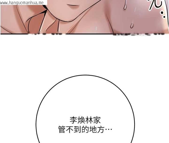 韩国漫画花容湿色:取花点韩漫_花容湿色:取花点-第93话-在美梦醒来之后在线免费阅读-韩国漫画-第78张图片