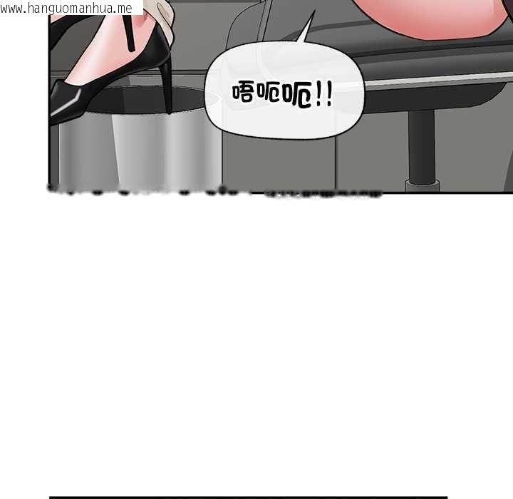 韩国漫画催眠手机韩漫_催眠手机-第60话在线免费阅读-韩国漫画-第105张图片