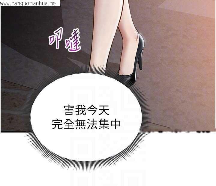 韩国漫画私密视角韩漫_私密视角-第69话-深夜安慰教授在线免费阅读-韩国漫画-第81张图片