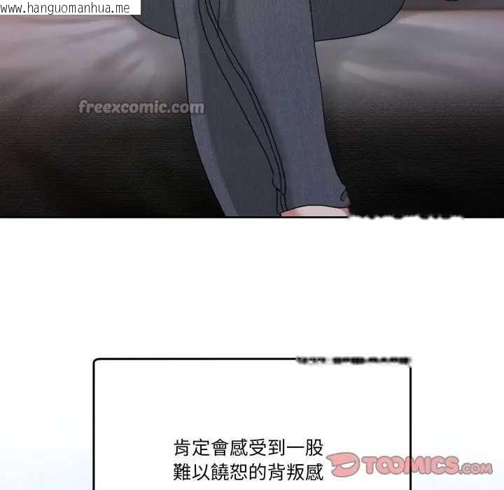 韩国漫画男人止步韩漫_男人止步-第46话在线免费阅读-韩国漫画-第140张图片