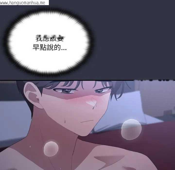 韩国漫画大企业里的小秘密/在大企业当废柴韩漫_大企业里的小秘密/在大企业当废柴-第77话在线免费阅读-韩国漫画-第160张图片