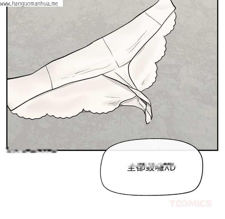 韩国漫画催眠手机韩漫_催眠手机-第60话在线免费阅读-韩国漫画-第120张图片