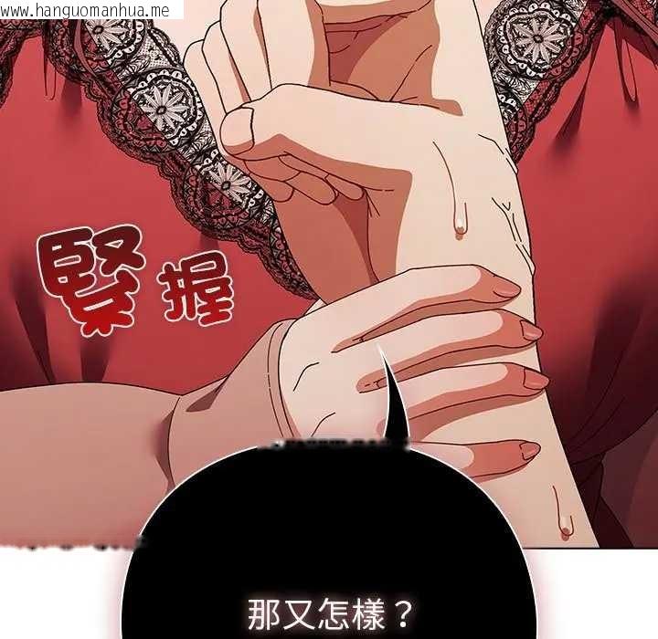 韩国漫画请弄脏我的女朋友/请玷污我女友韩漫_请弄脏我的女朋友/请玷污我女友-第45话在线免费阅读-韩国漫画-第58张图片