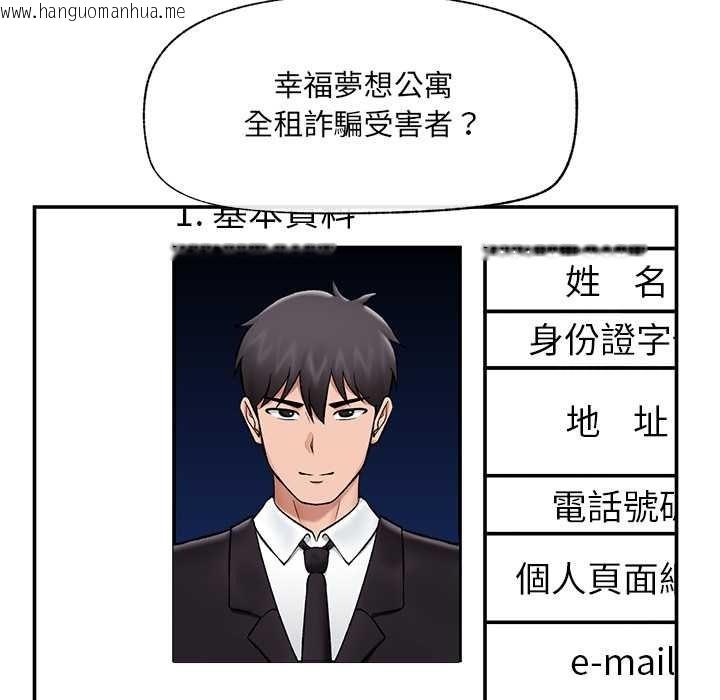 韩国漫画催眠手机韩漫_催眠手机-第60话在线免费阅读-韩国漫画-第36张图片