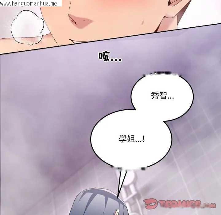 韩国漫画男人止步韩漫_男人止步-第46话在线免费阅读-韩国漫画-第100张图片